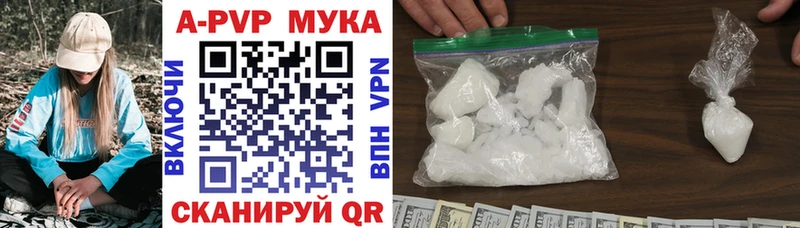 A-PVP кристаллы  Знаменск 