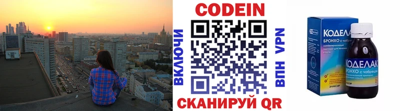 Codein Purple Drank  наркошоп  Знаменск 