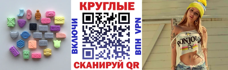 ЭКСТАЗИ диски Знаменск