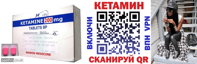 Кетамин VHQ  Знаменск 