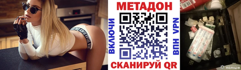 МЕТАДОН кристалл Знаменск